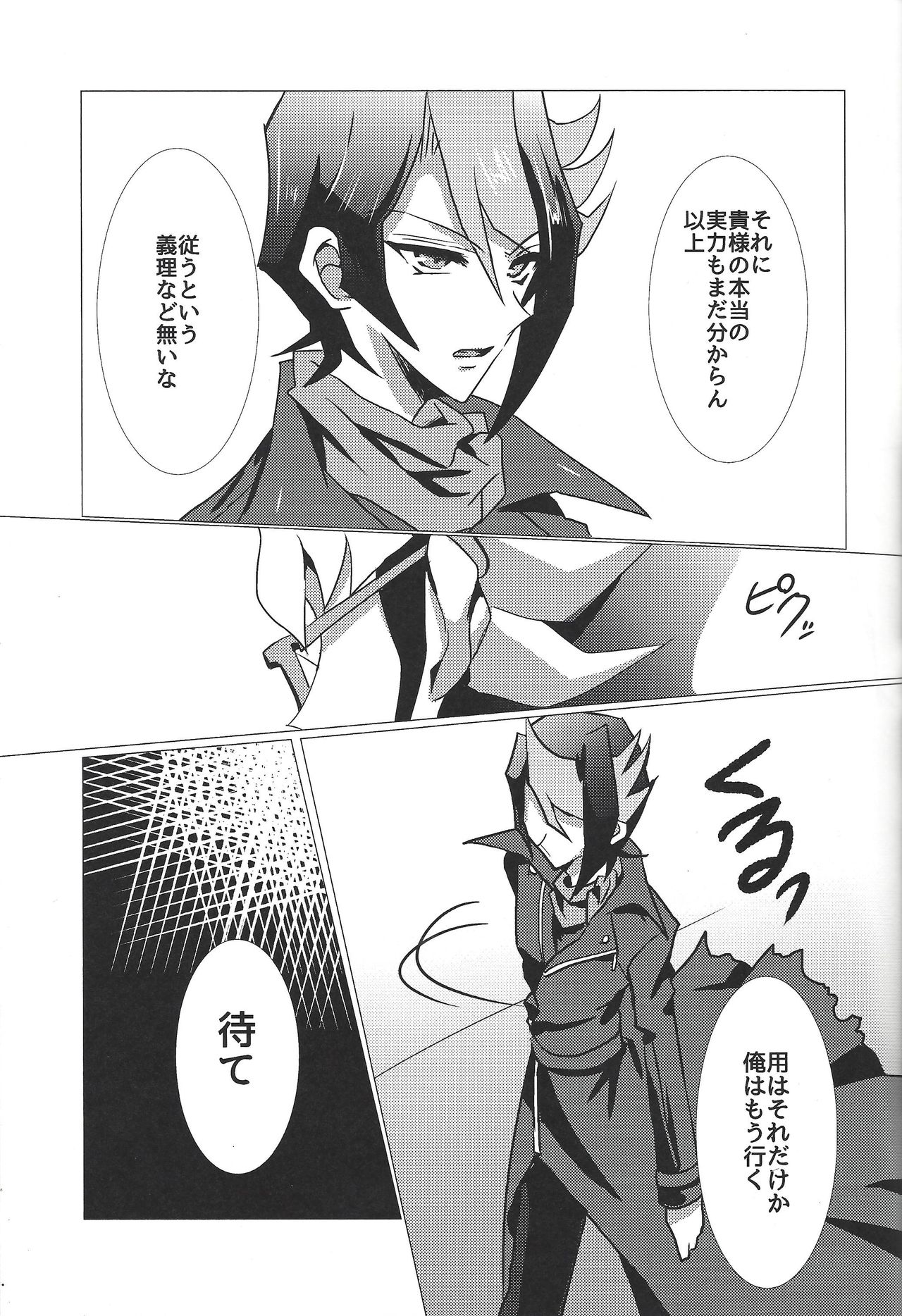 Akumu no  You na page 6 full