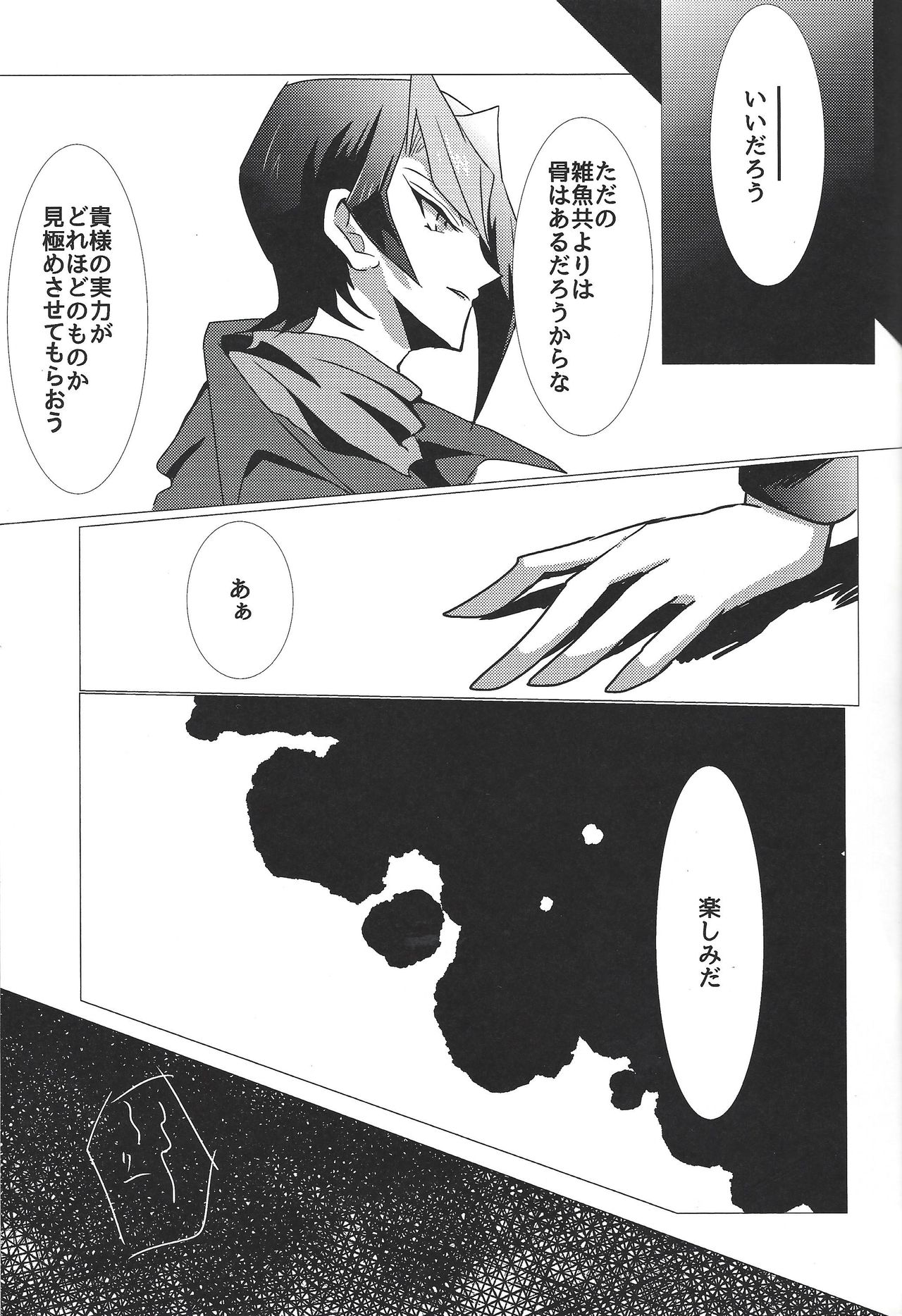 Akumu no  You na page 8 full