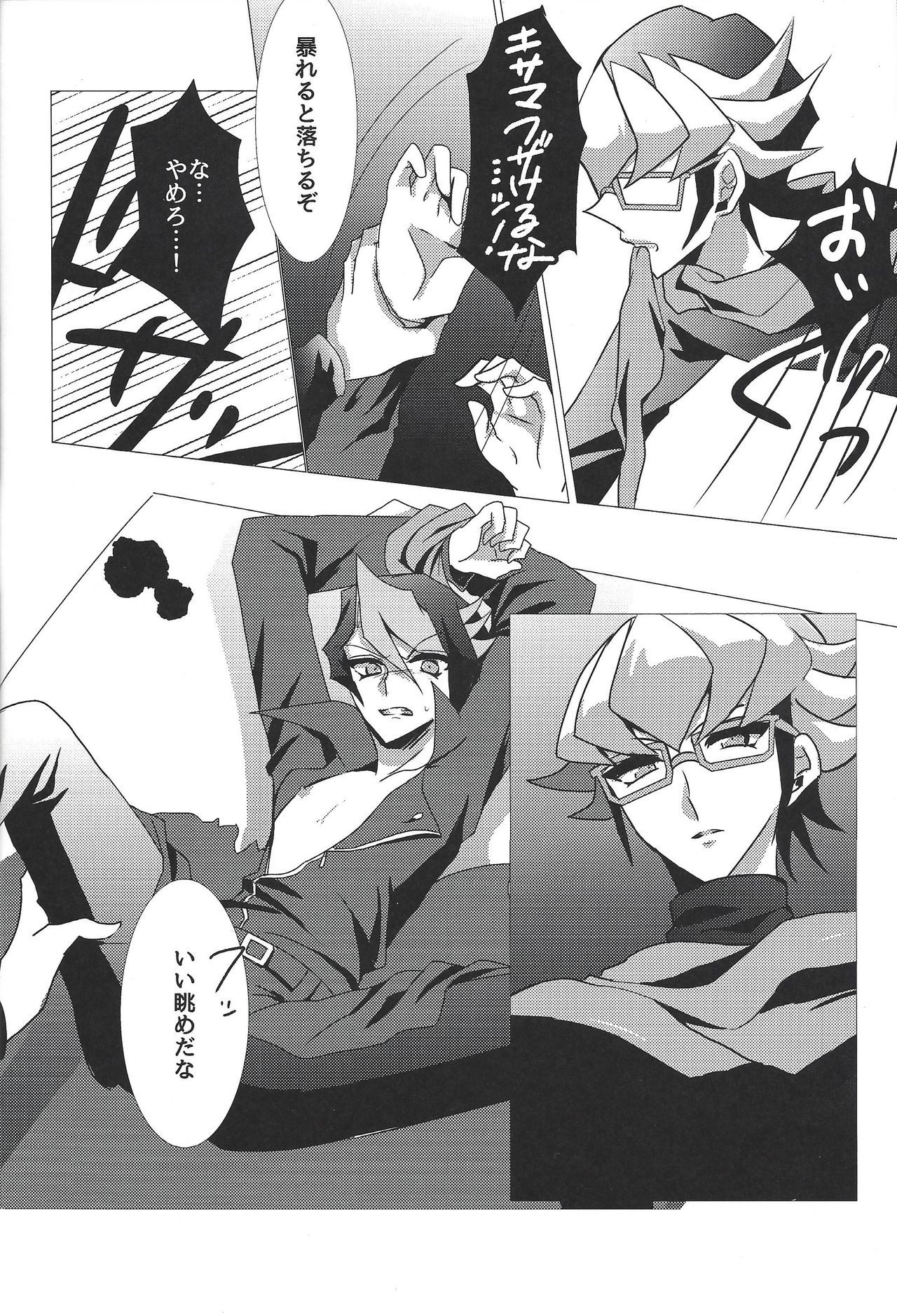 Akumu no  You na page 9 full