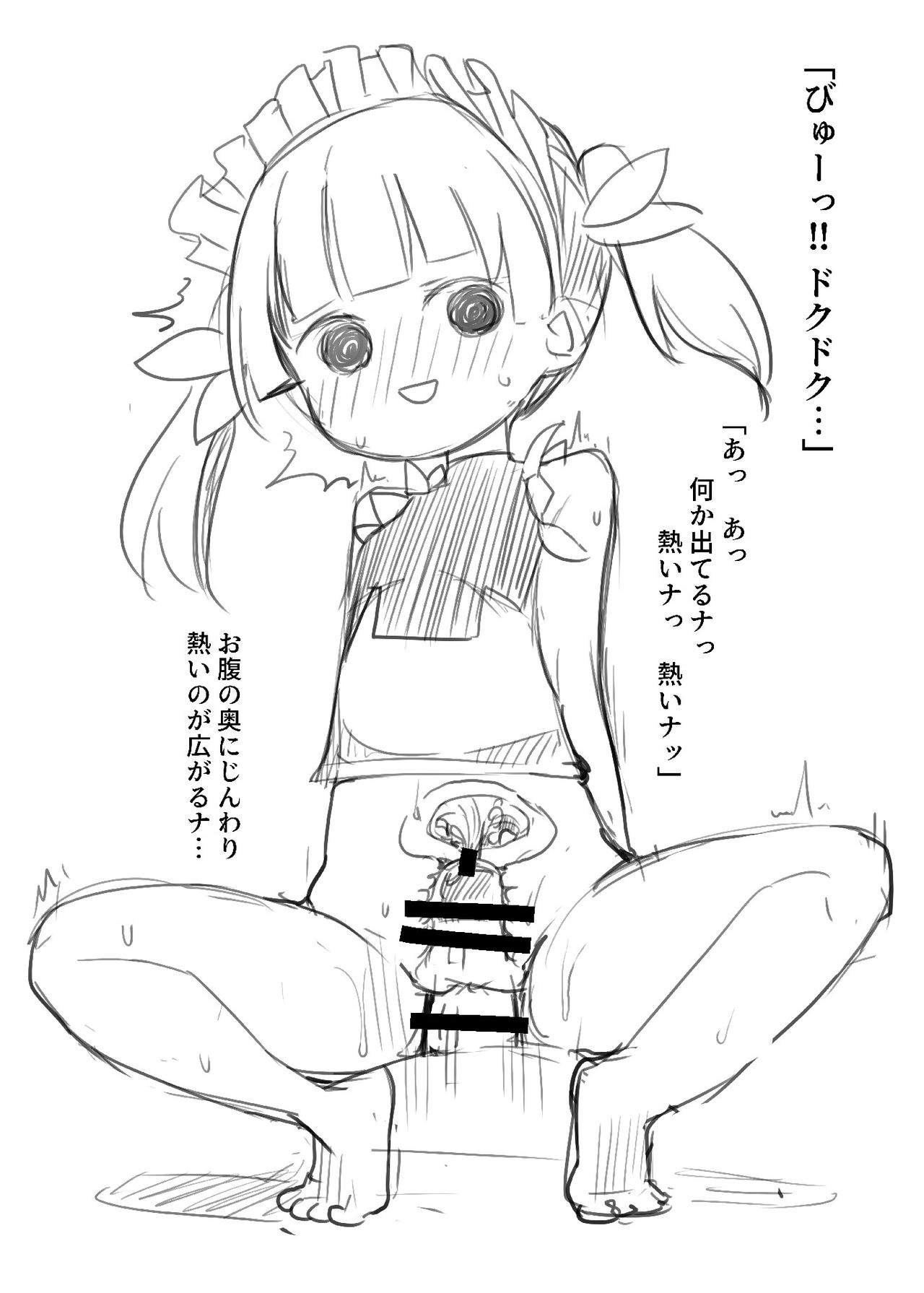 りな辱 page 6 full