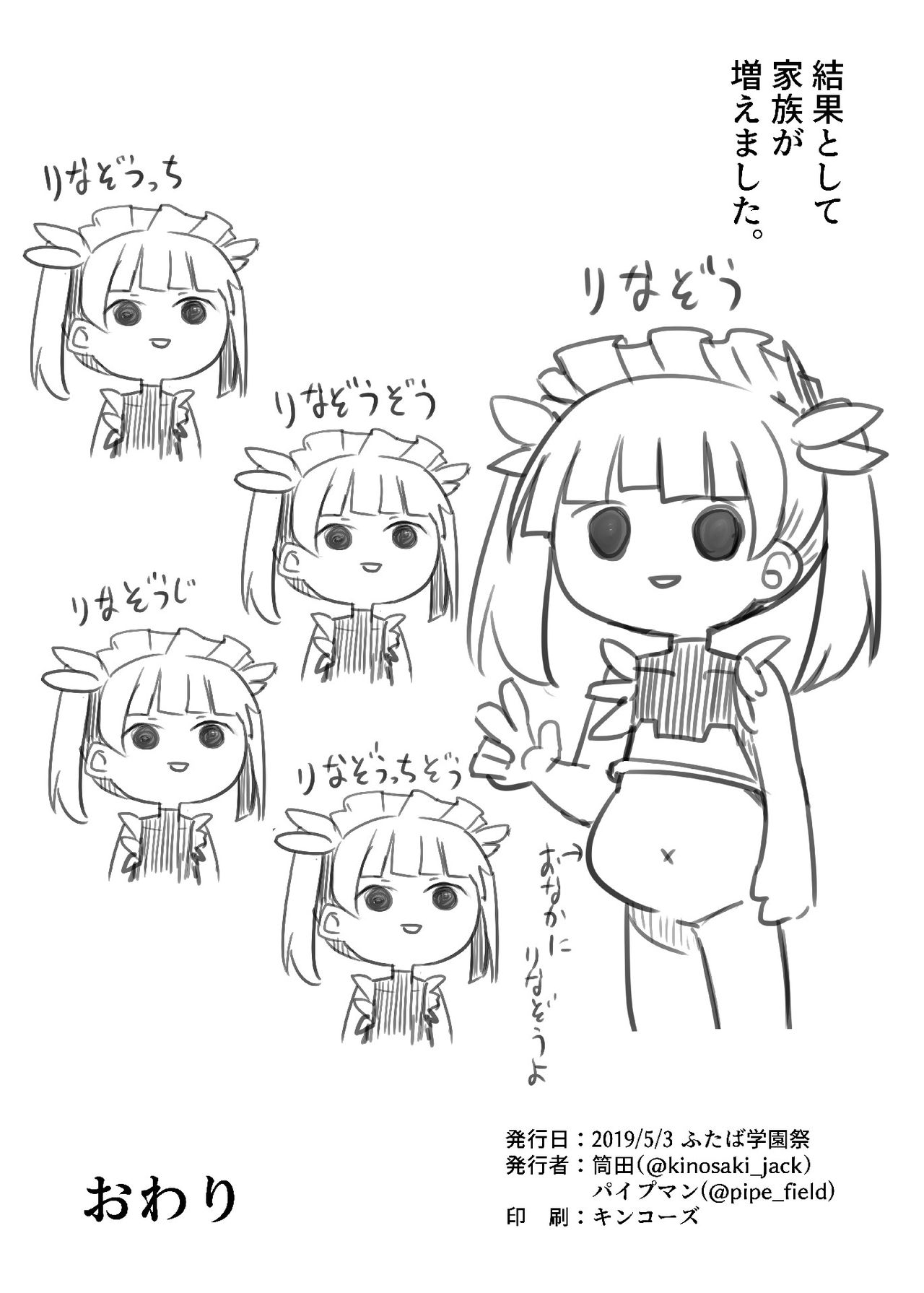 りな辱 page 8 full