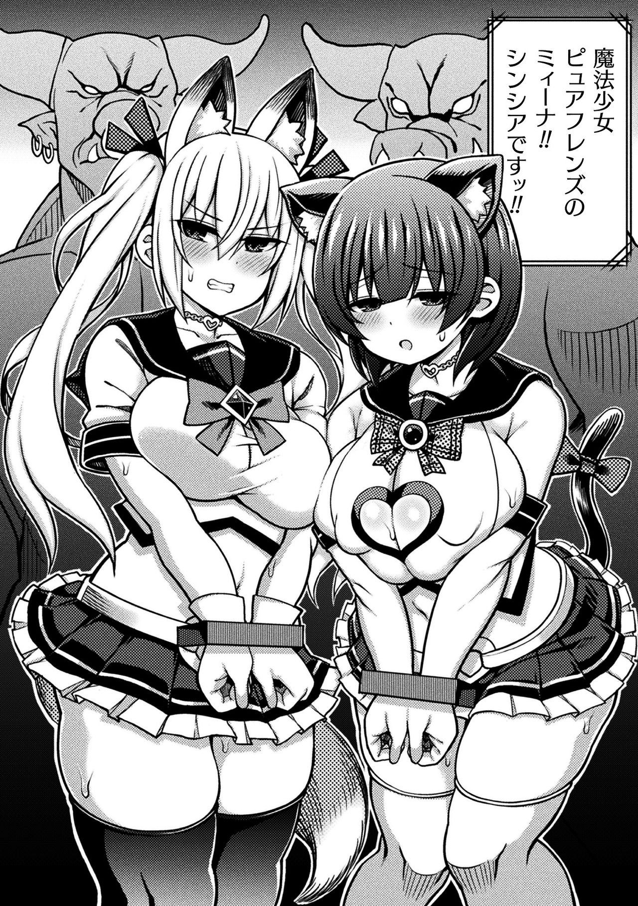 2D Comic Magazine Mahou Shoujo Seidorei Auction e Youkoso! Vol. 1 page 4 full