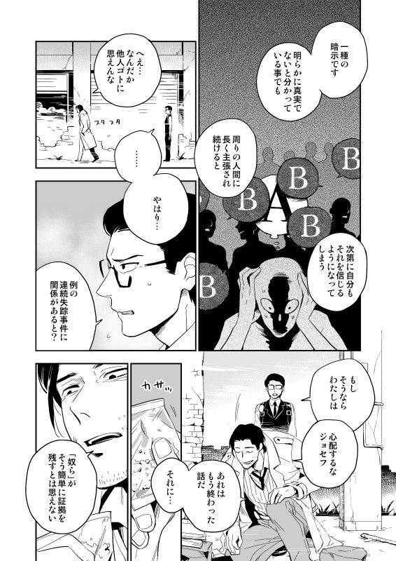 The Theatre page 5 full