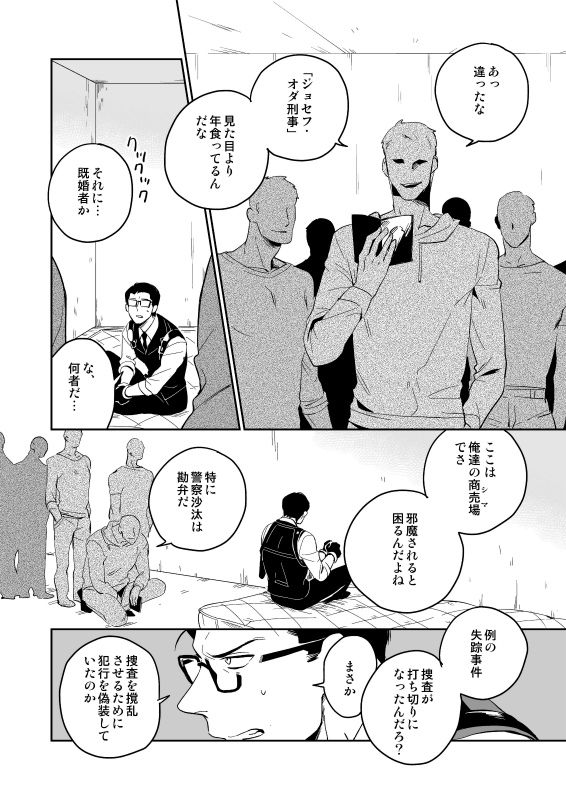 The Theatre page 9 full