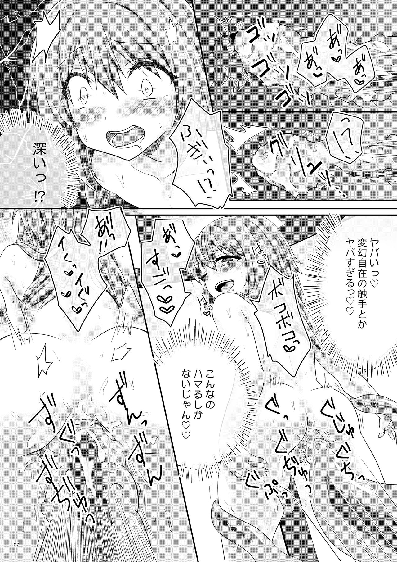 Ero Manga de Mita You na Shokushu H ga Shite Mitai page 7 full