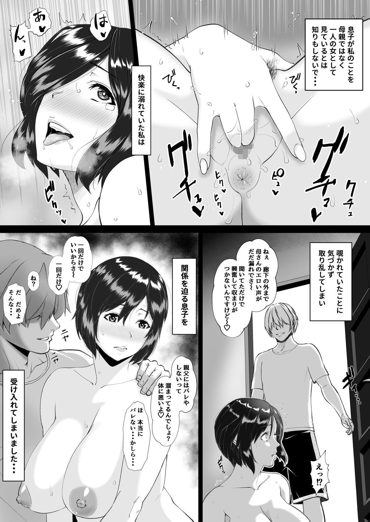 Sou da Haha to, Shiyo. page 9 full