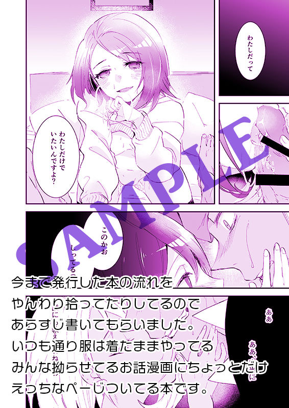 Totteoki wa Oshienai page 10 full