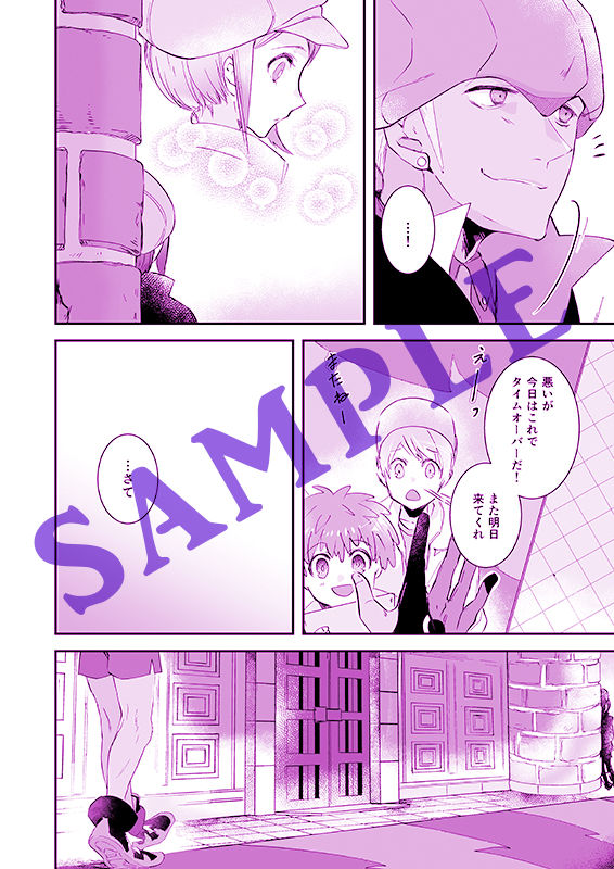 Totteoki wa Oshienai page 3 full