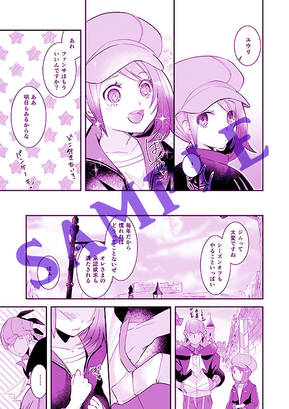 Totteoki wa Oshienai page 4 full