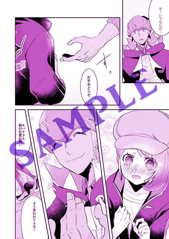 Totteoki wa Oshienai page 5 full