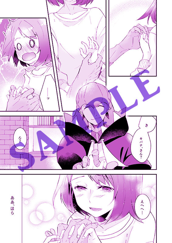 Totteoki wa Oshienai page 6 full