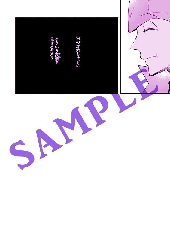 Totteoki wa Oshienai page 7 full