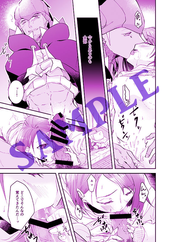 Totteoki wa Oshienai page 9 full