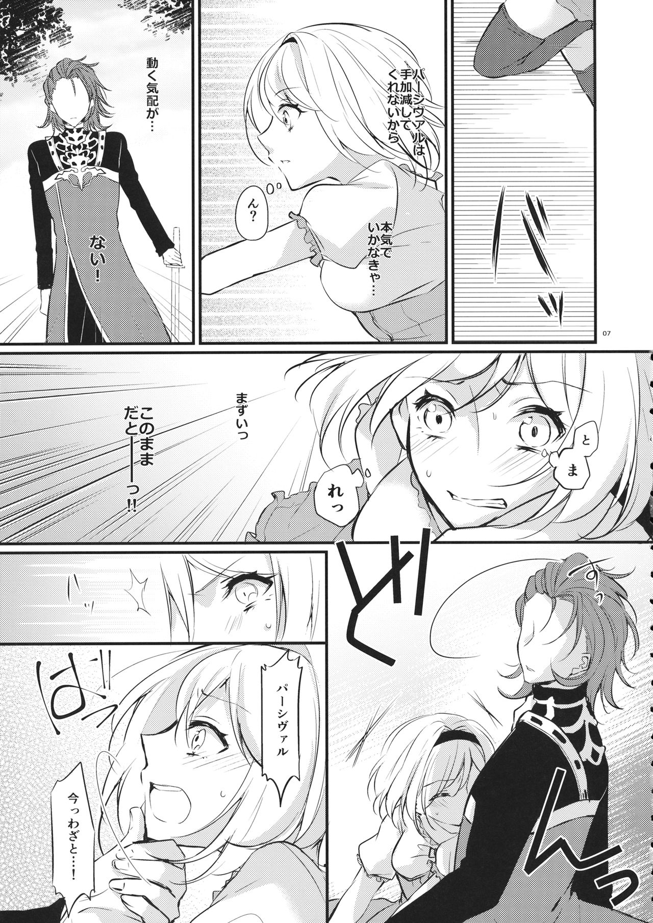 Toaru Ichinichi no Danchou to page 6 full