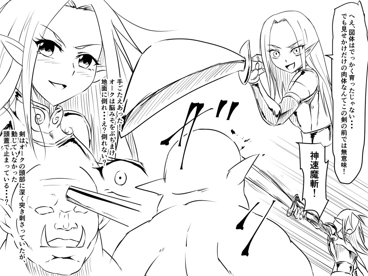 Haiboku Elf no Onna Kishi Orc Ryoujoku, Soshite... page 10 full