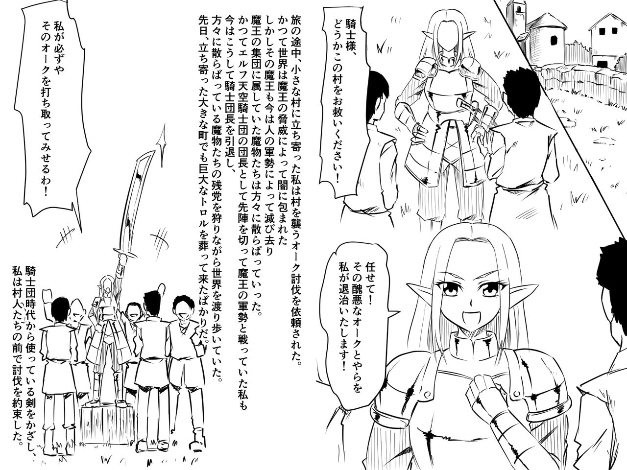 Haiboku Elf no Onna Kishi Orc Ryoujoku, Soshite... page 7 full