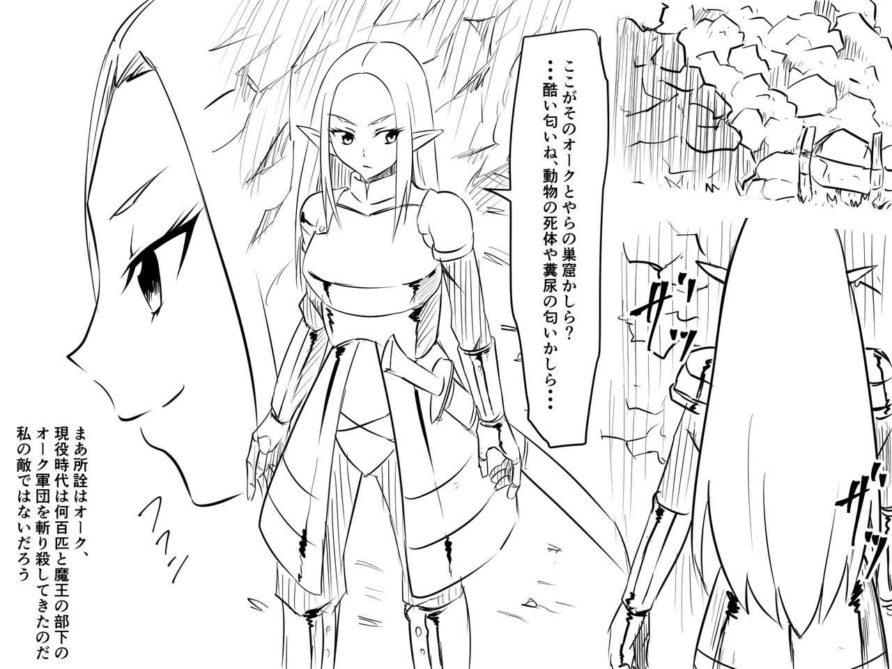 Haiboku Elf no Onna Kishi Orc Ryoujoku, Soshite... page 8 full