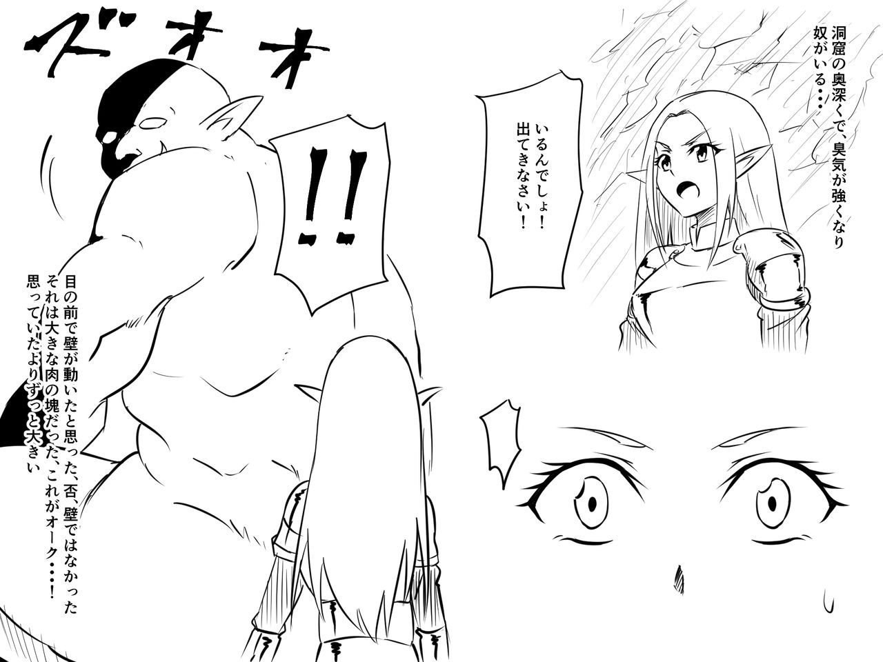 Haiboku Elf no Onna Kishi Orc Ryoujoku, Soshite... page 9 full