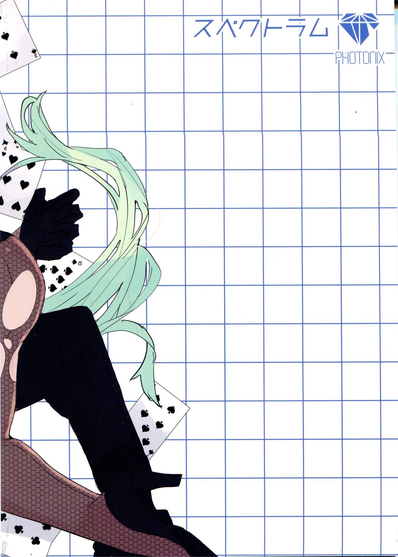 Ura Casino Sennyuu Chousa page 2 full