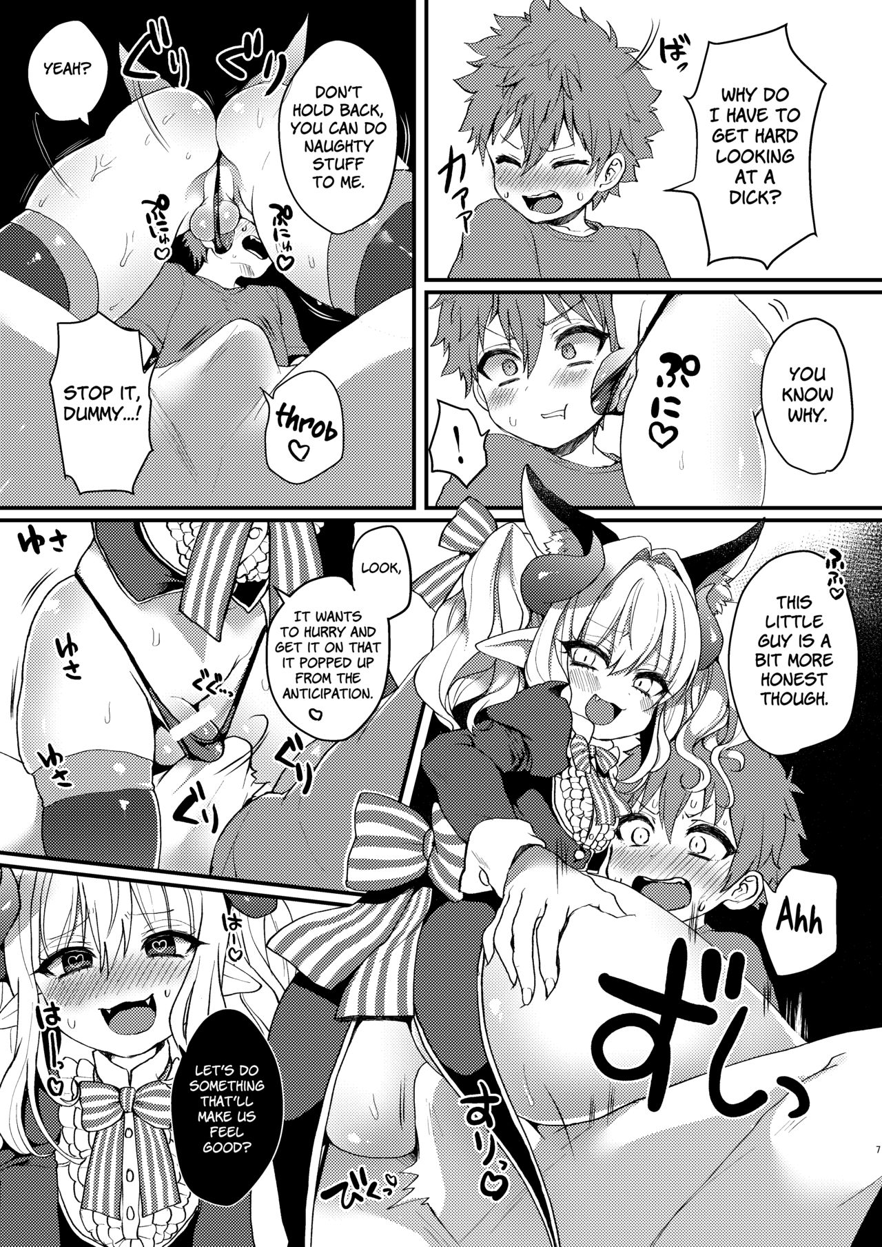 Inma-kun no Ecchi na Yume ni Nayamasareru Otokonoko no Hanashi page 7 full