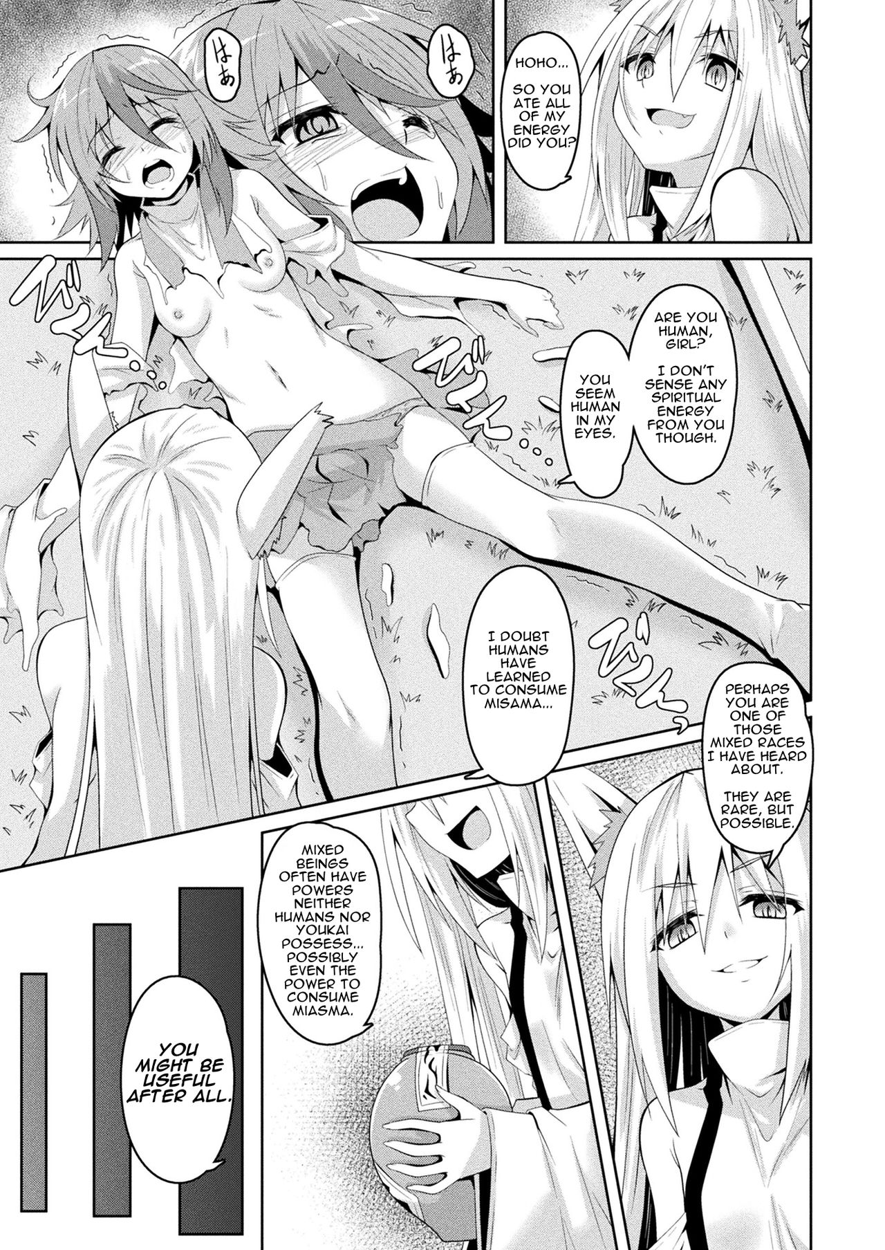 Youko Inmon Kitan page 5 full