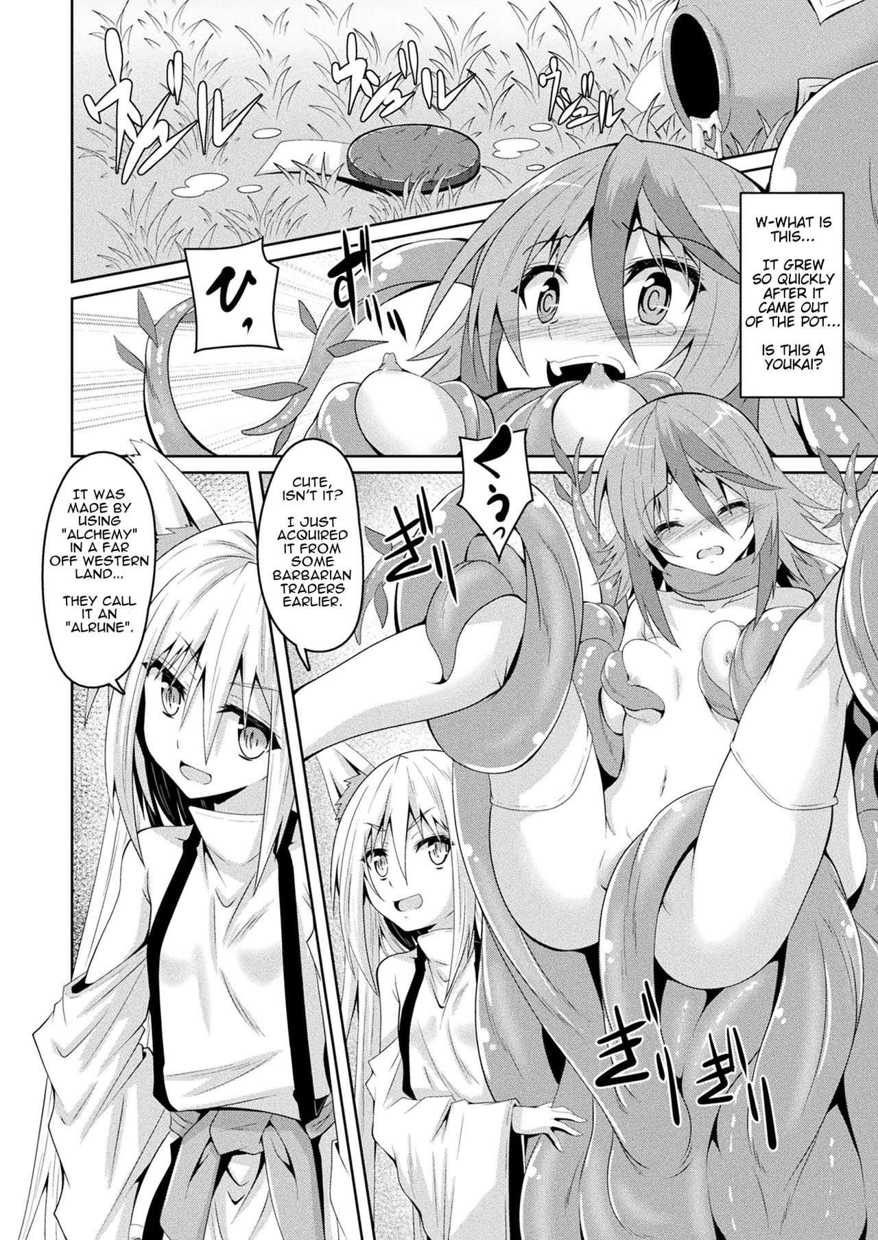 Youko Inmon Kitan page 6 full