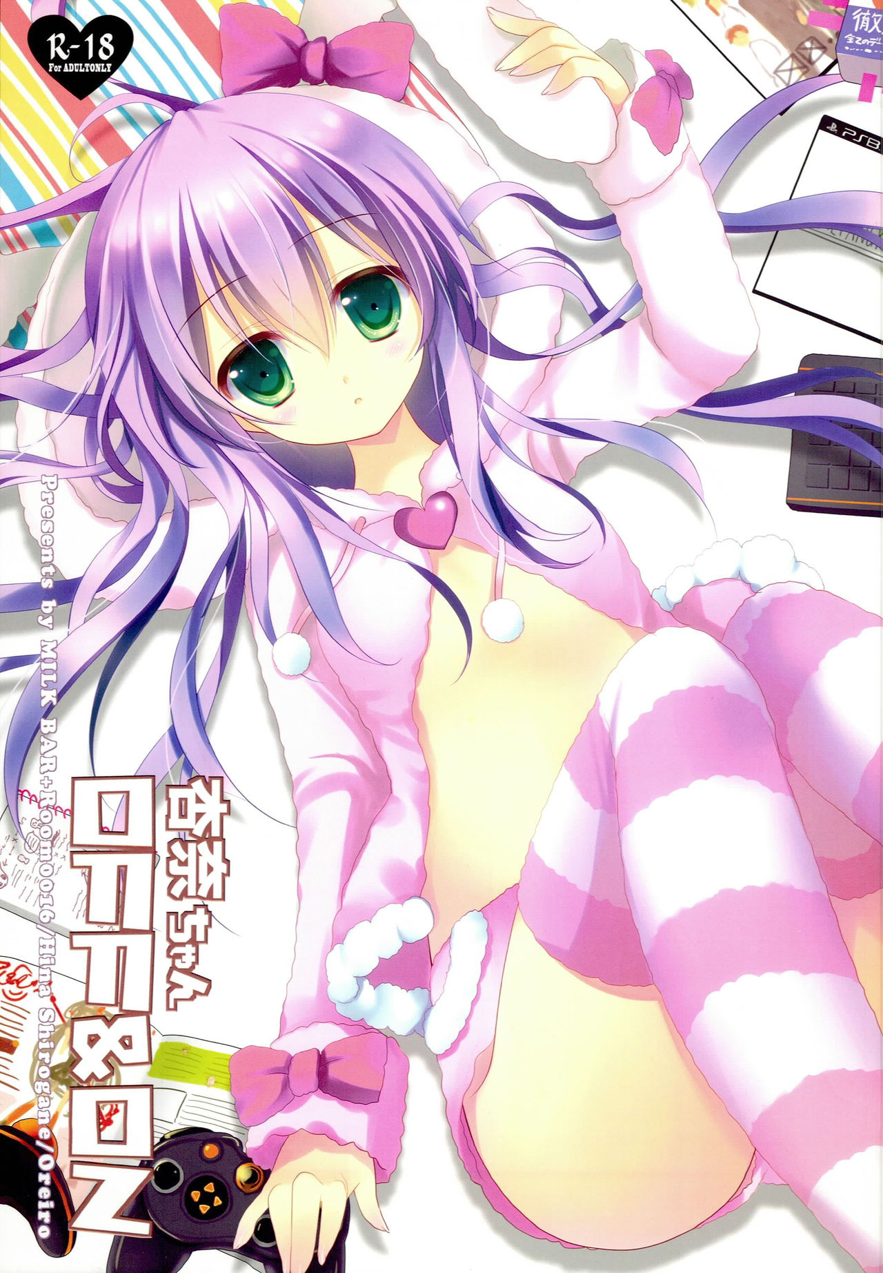 Anna-chan OFF & ON page 1 full