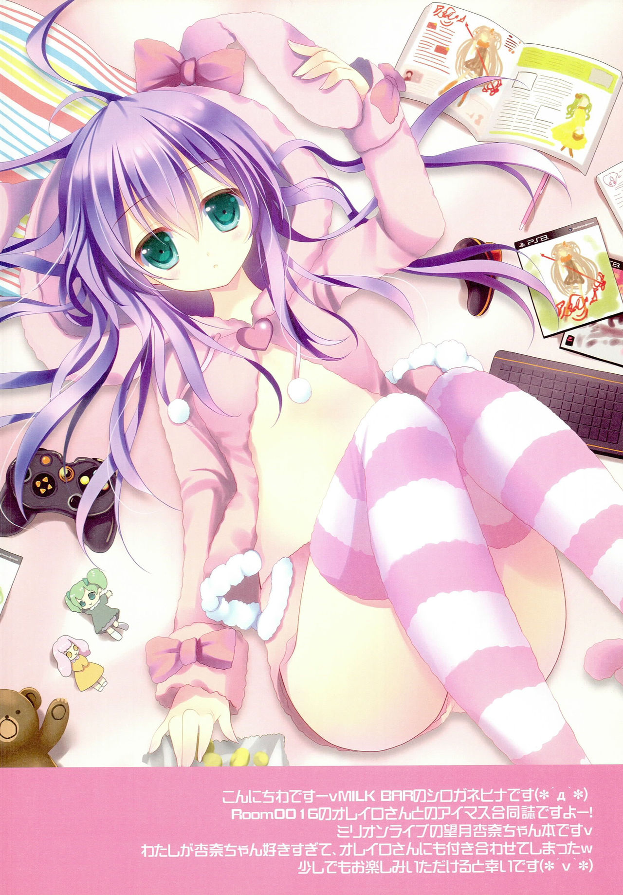 Anna-chan OFF & ON page 3 full