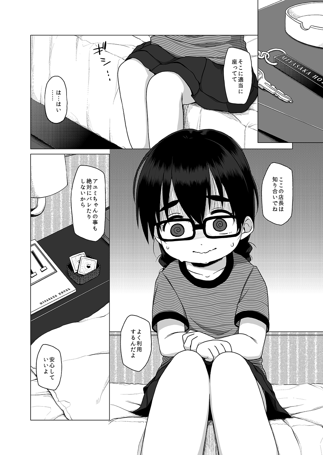 Oshi no Yowai Jimi-kei JS wa Enjo Kousai o Kotowarenai. page 7 full