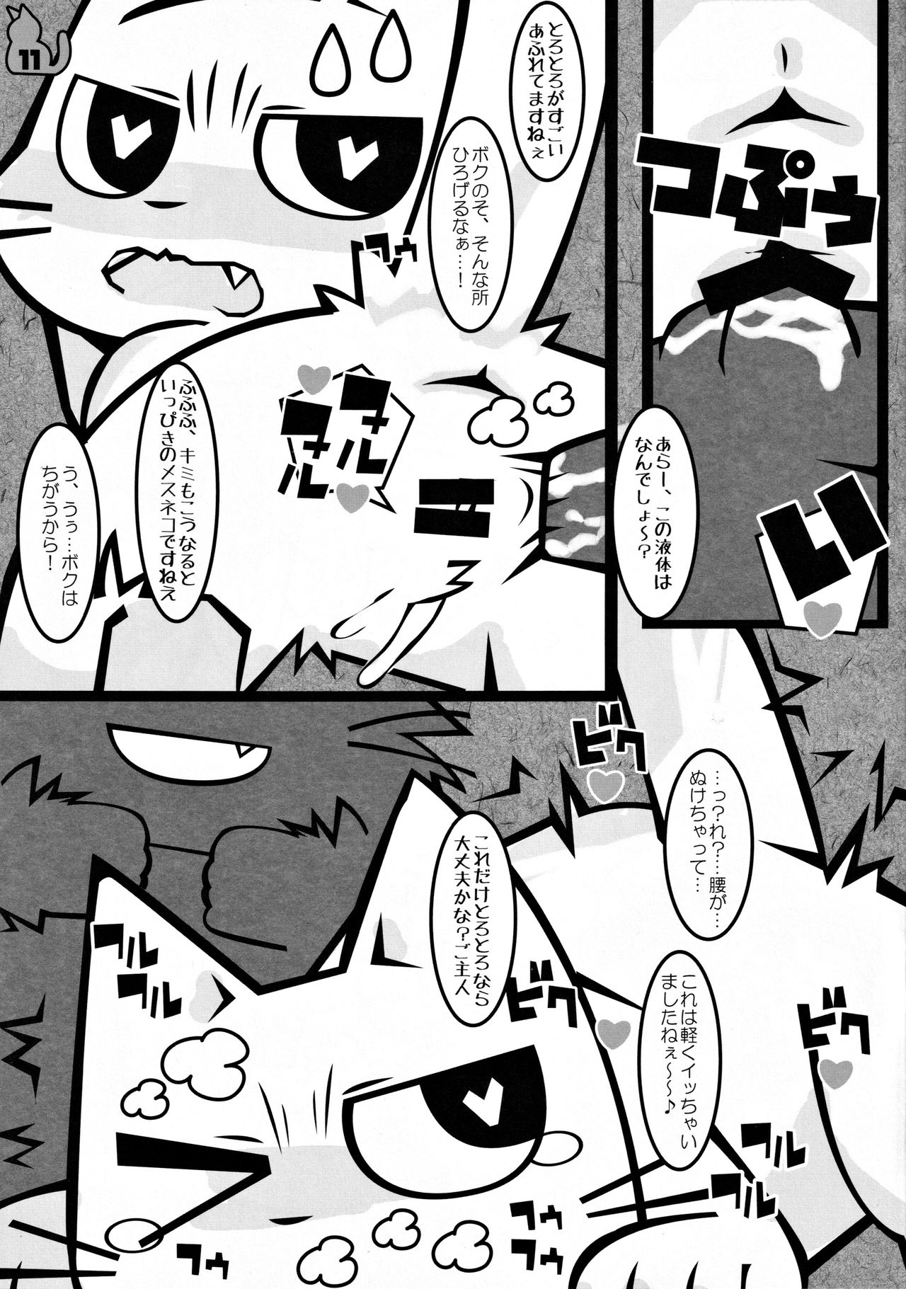 Tissue wa Soba ni Okinasai!! page 10 full