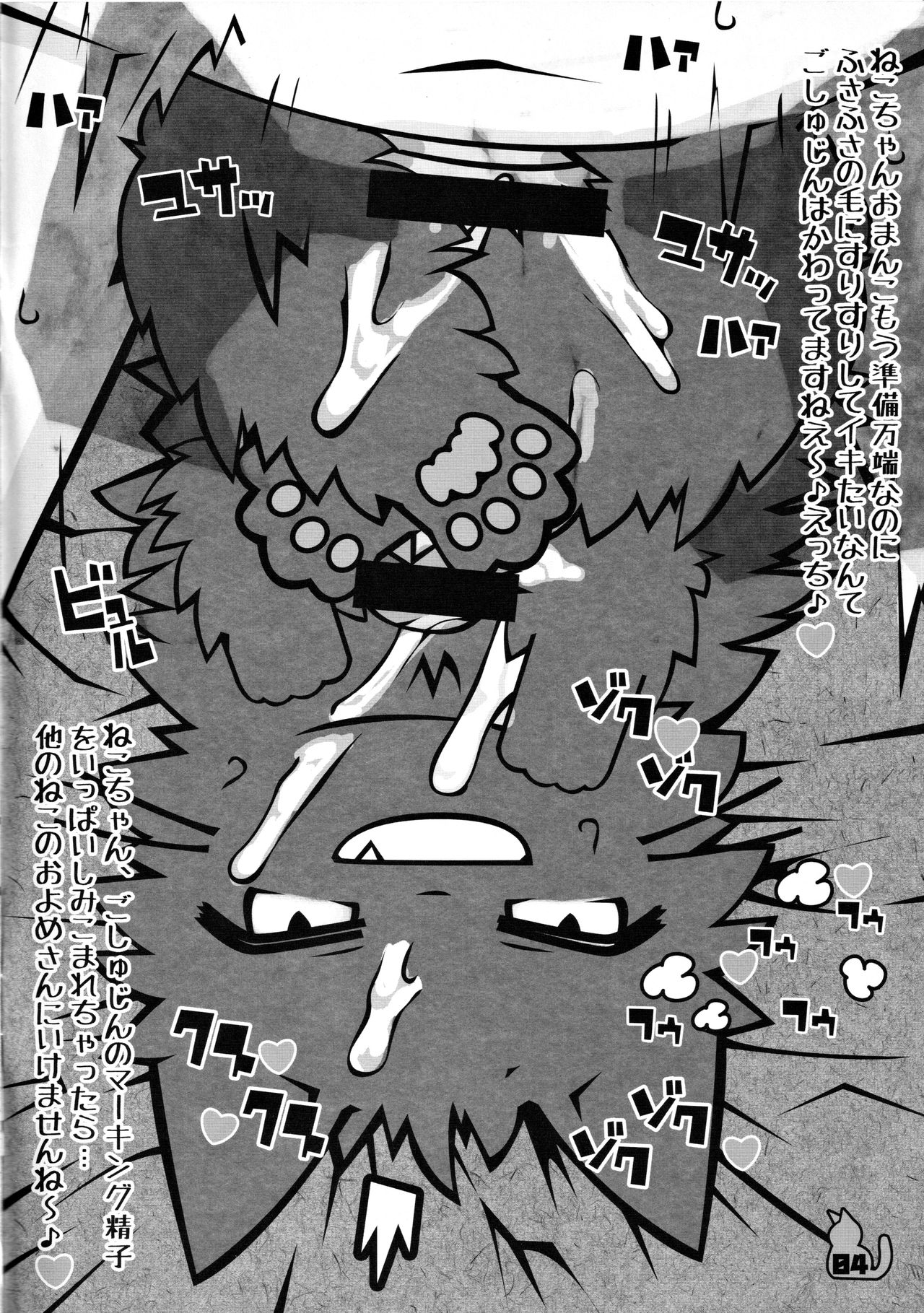 Tissue wa Soba ni Okinasai!! page 3 full