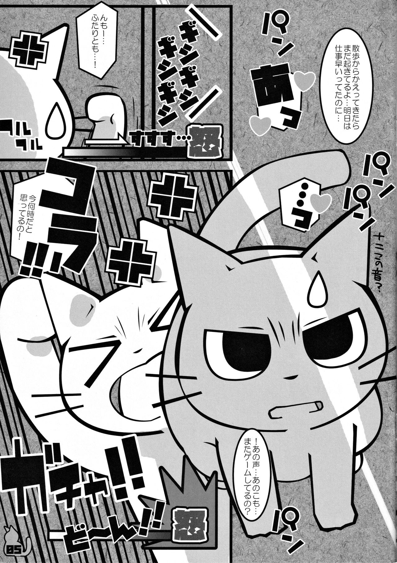 Tissue wa Soba ni Okinasai!! page 4 full