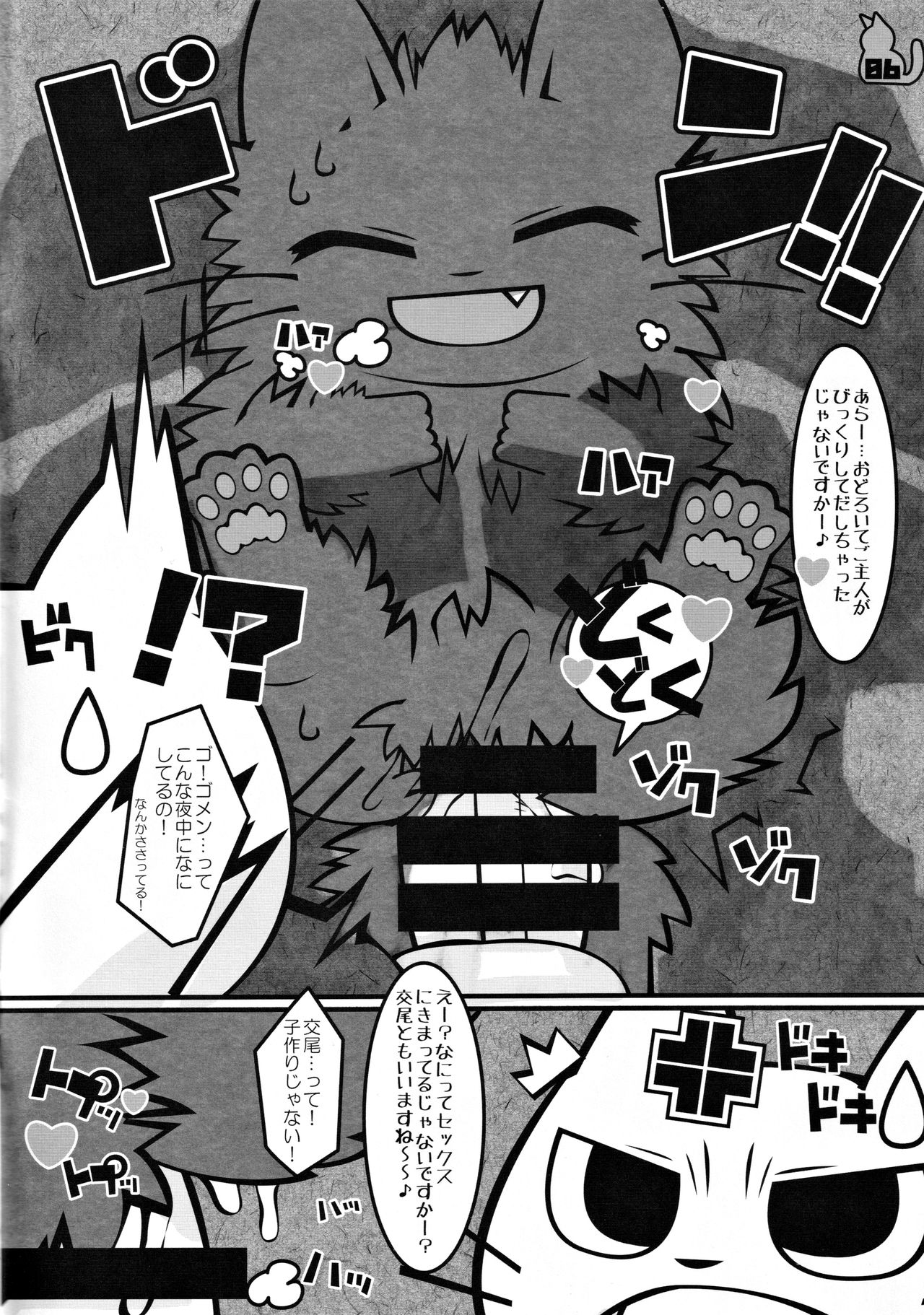 Tissue wa Soba ni Okinasai!! page 5 full