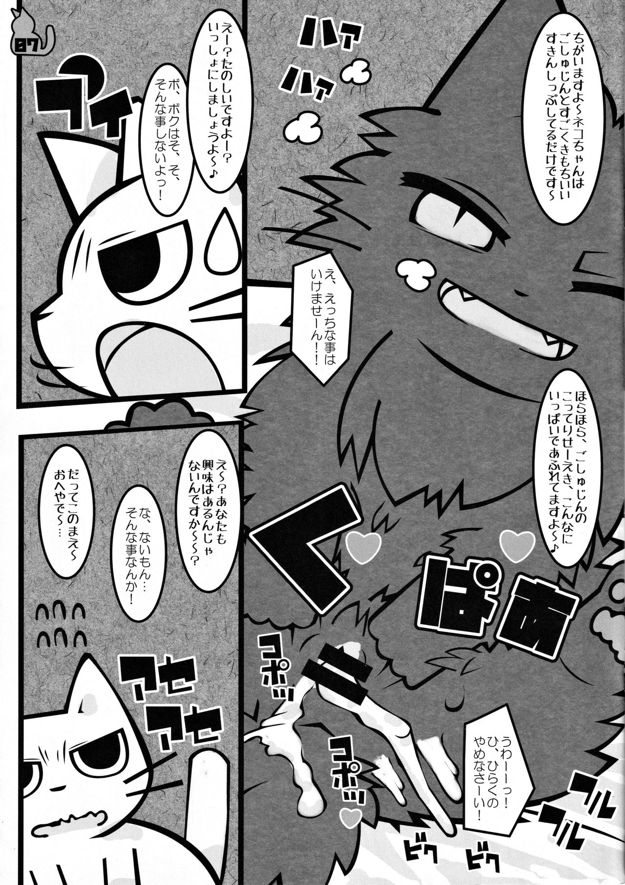 Tissue wa Soba ni Okinasai!! page 6 full