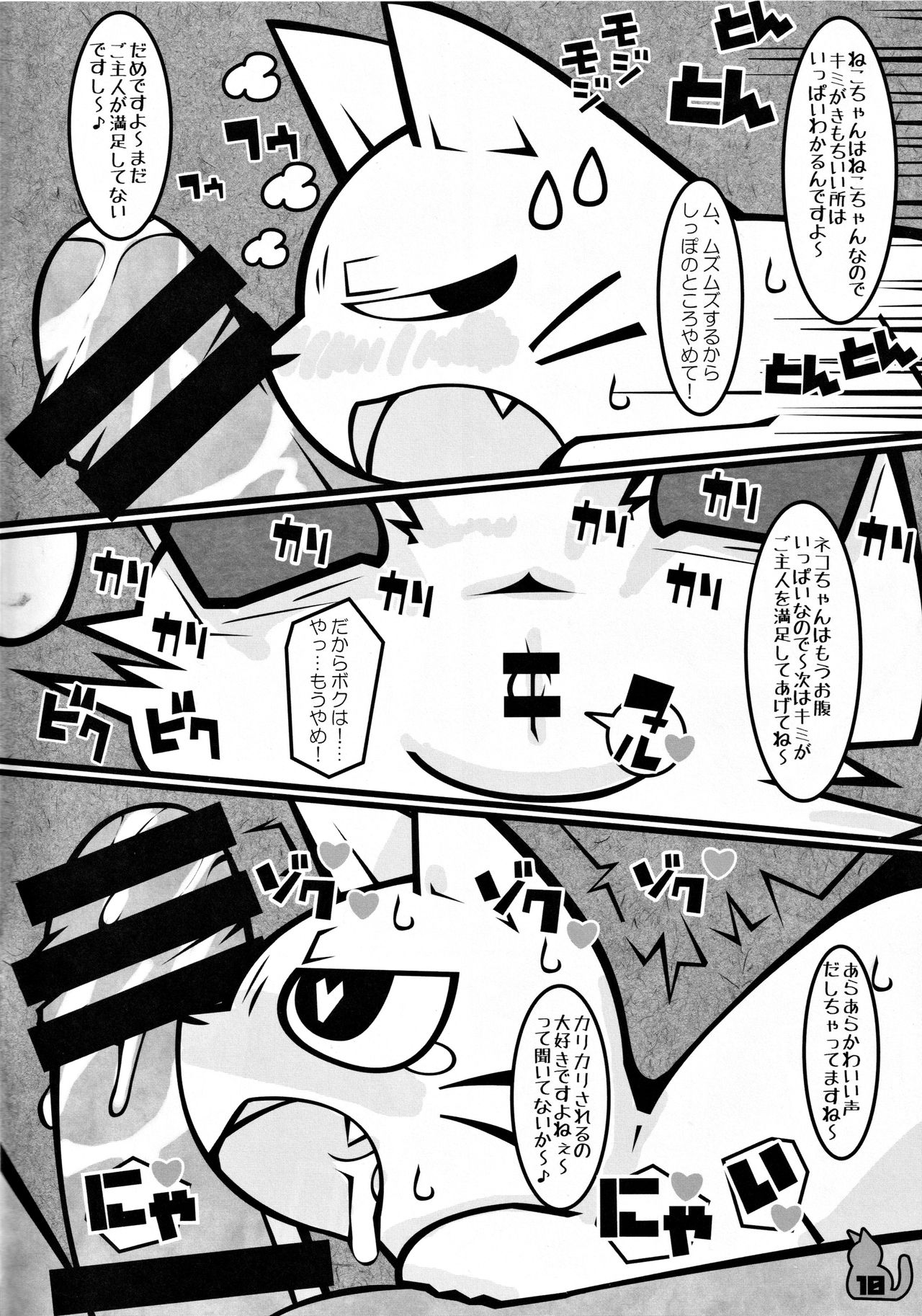 Tissue wa Soba ni Okinasai!! page 9 full