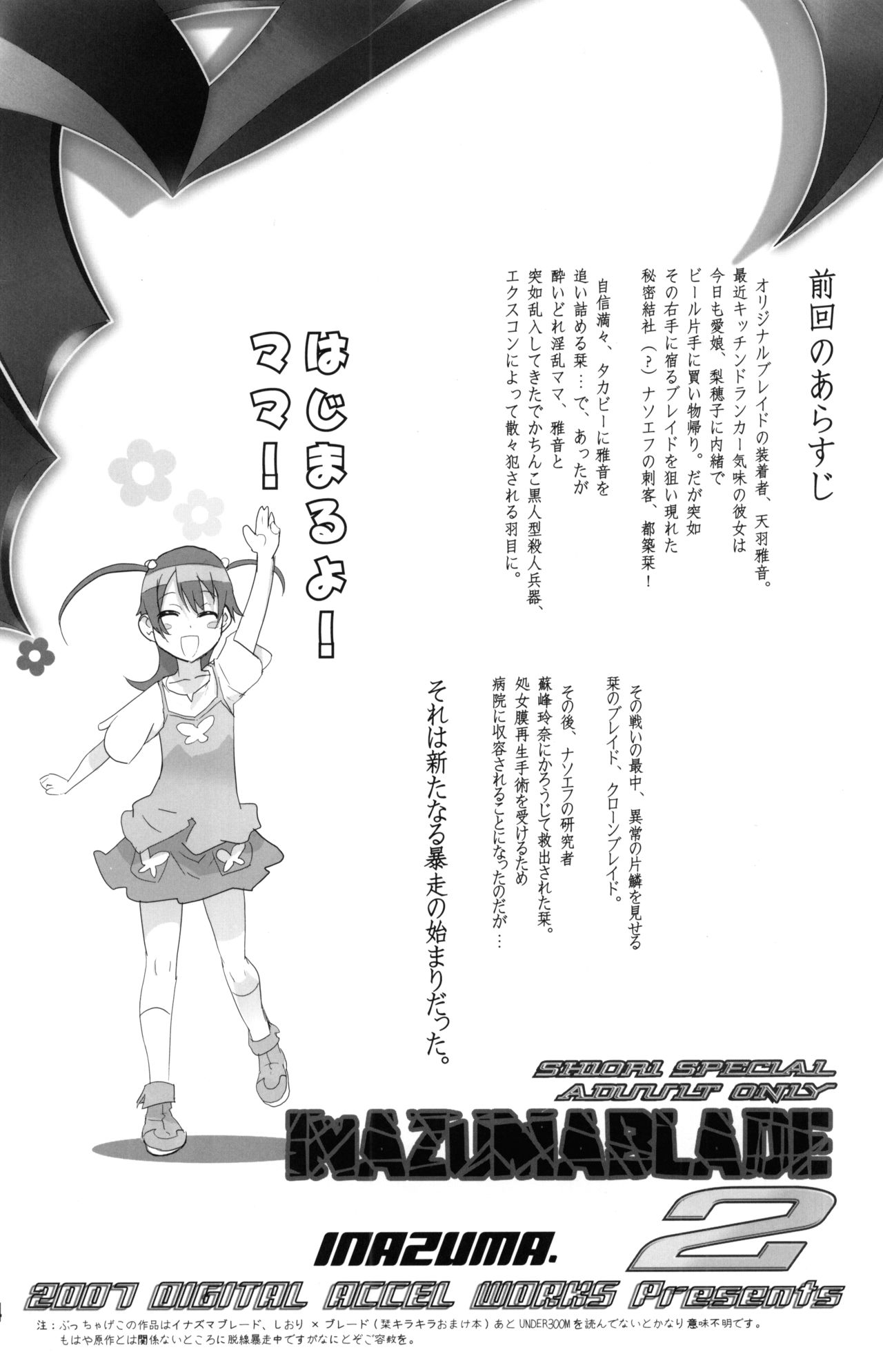 INAZUMA BLADE 2 page 3 full