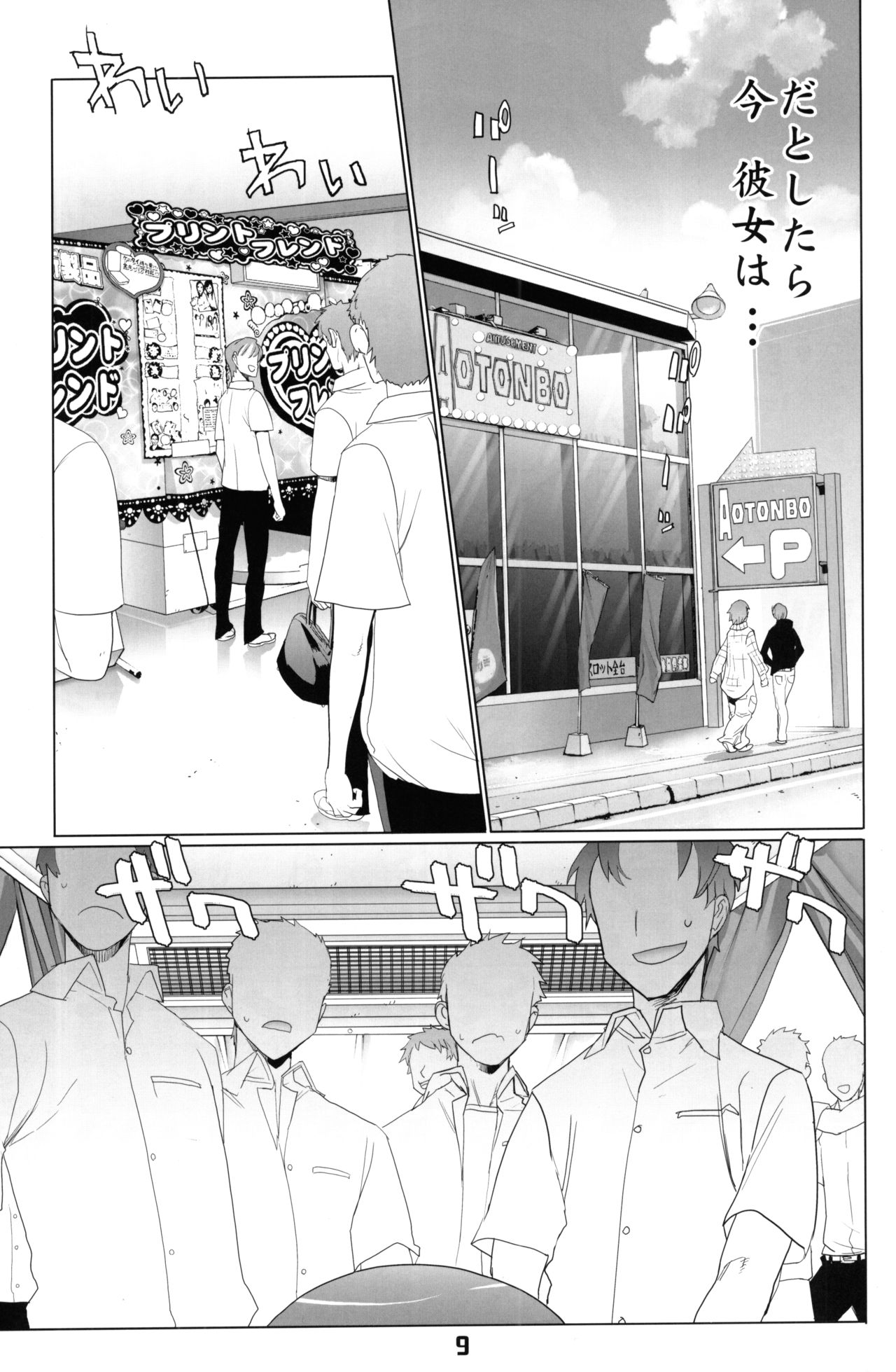 INAZUMA BLADE 2 page 8 full