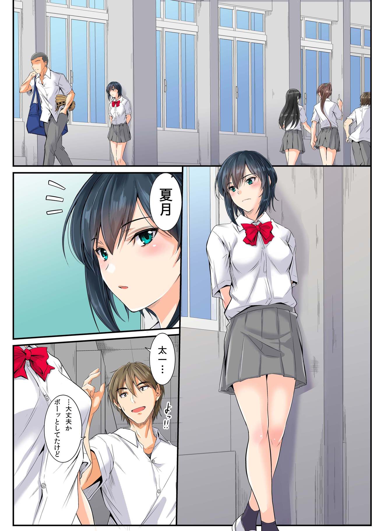 Netorareta Osananajimi Shimai -Yuu-nee to Kagetsu- Imouto Hen page 2 full