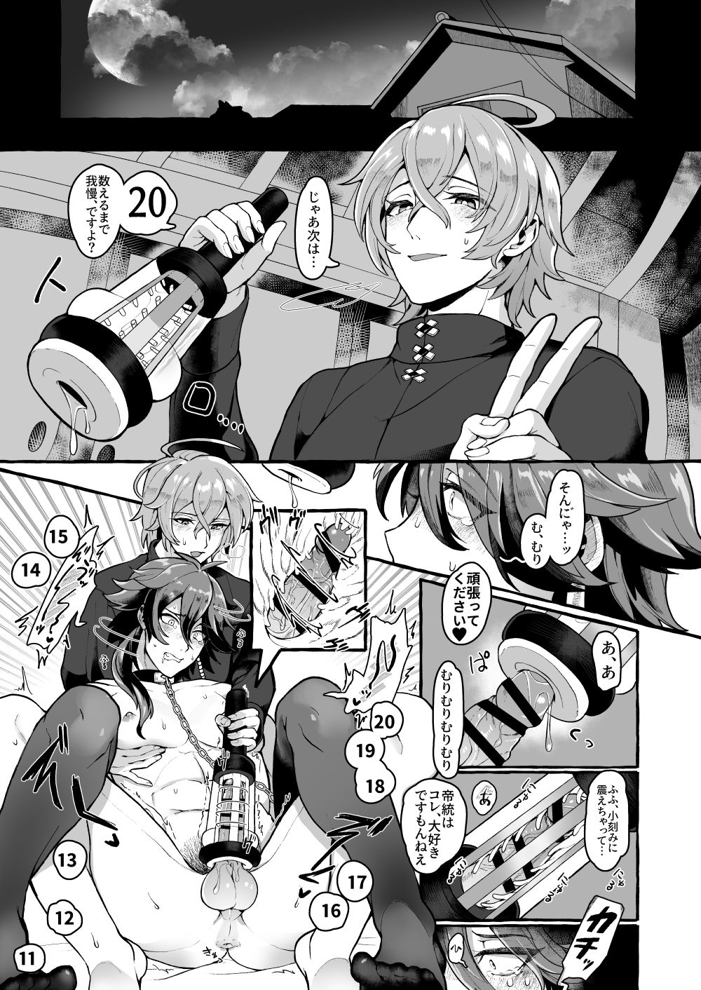 Ne, Dice... page 3 full