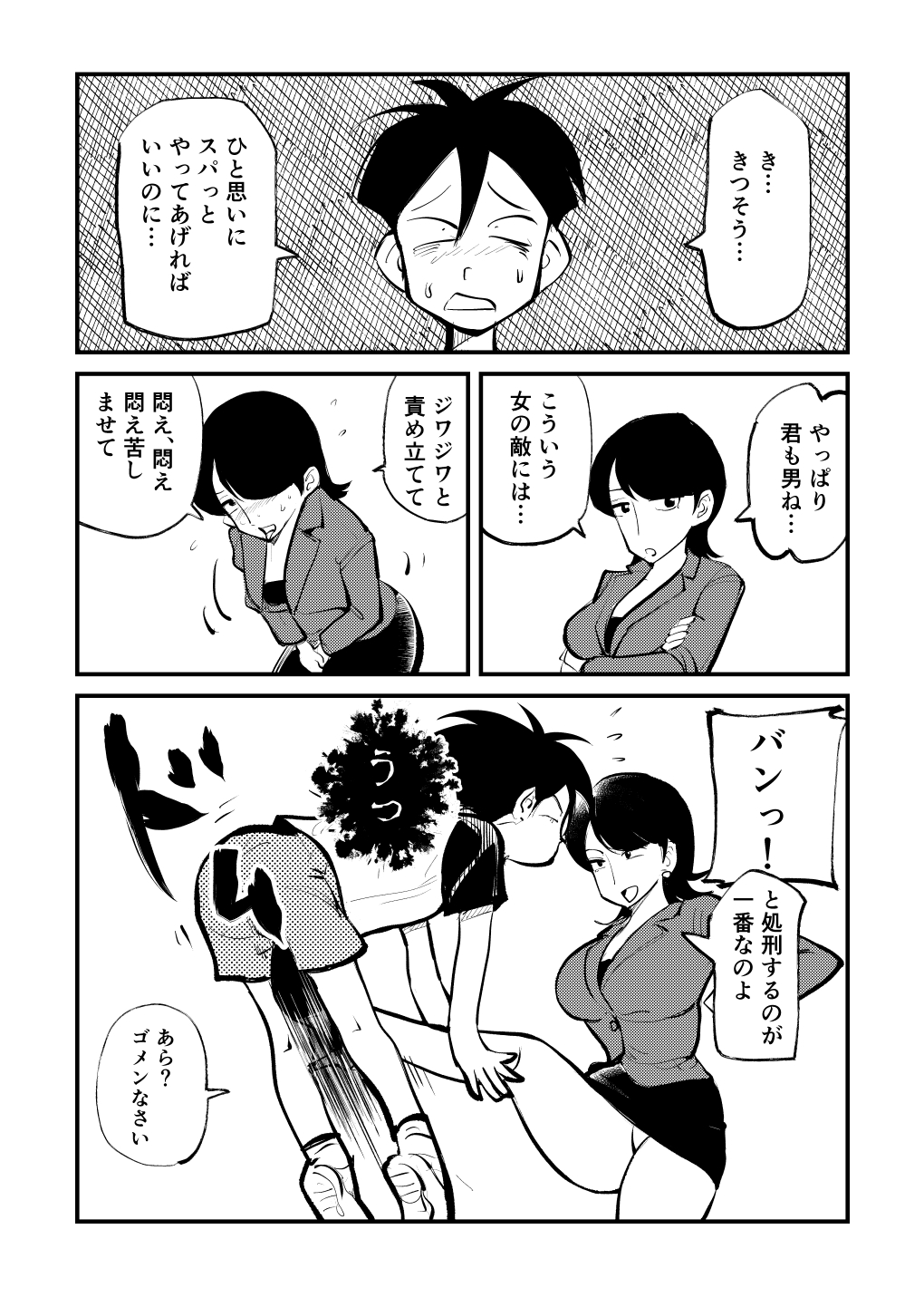 Kyosei Nyuumon page 10 full