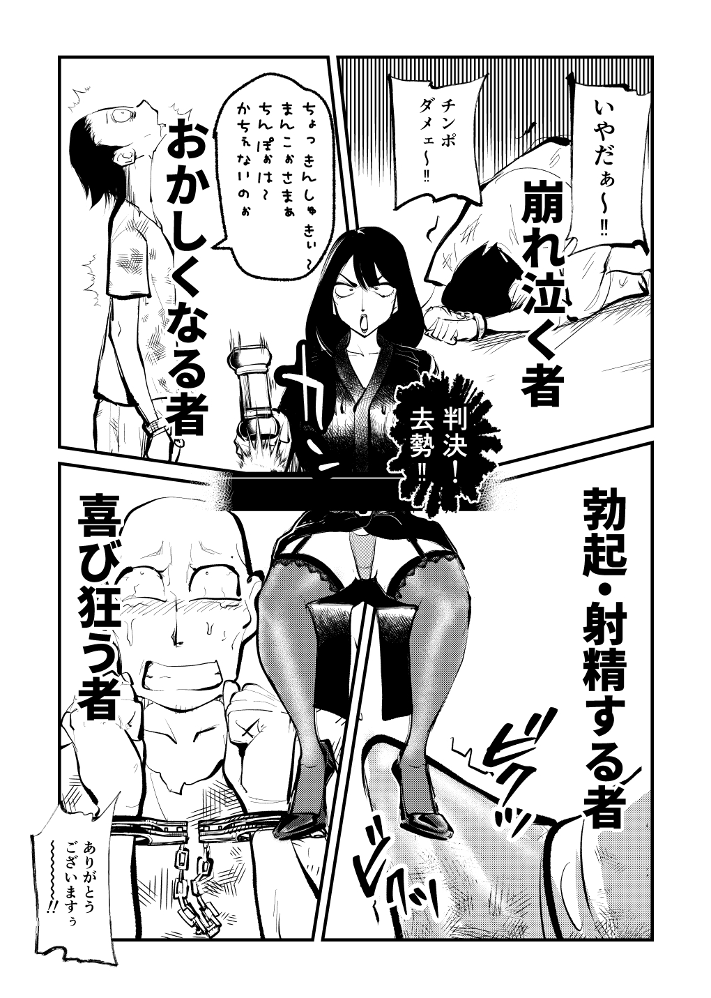 Kyosei Nyuumon page 6 full