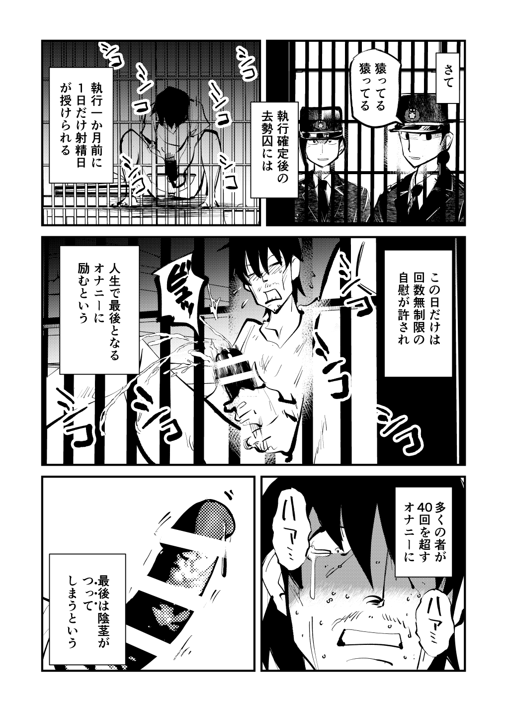 Kyosei Nyuumon page 7 full