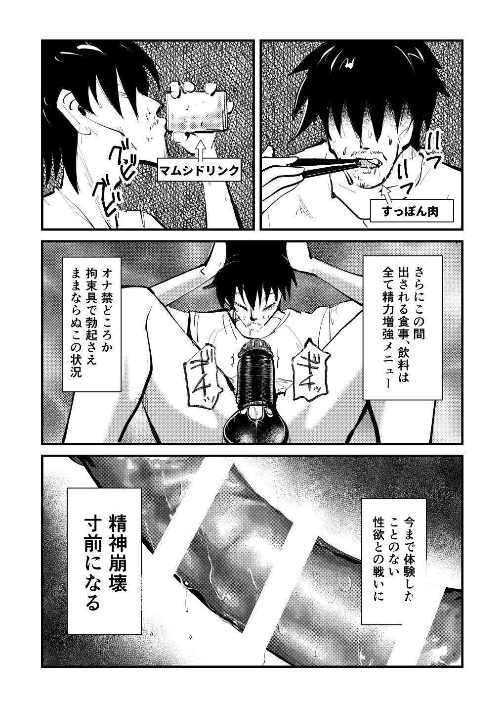 Kyosei Nyuumon page 9 full