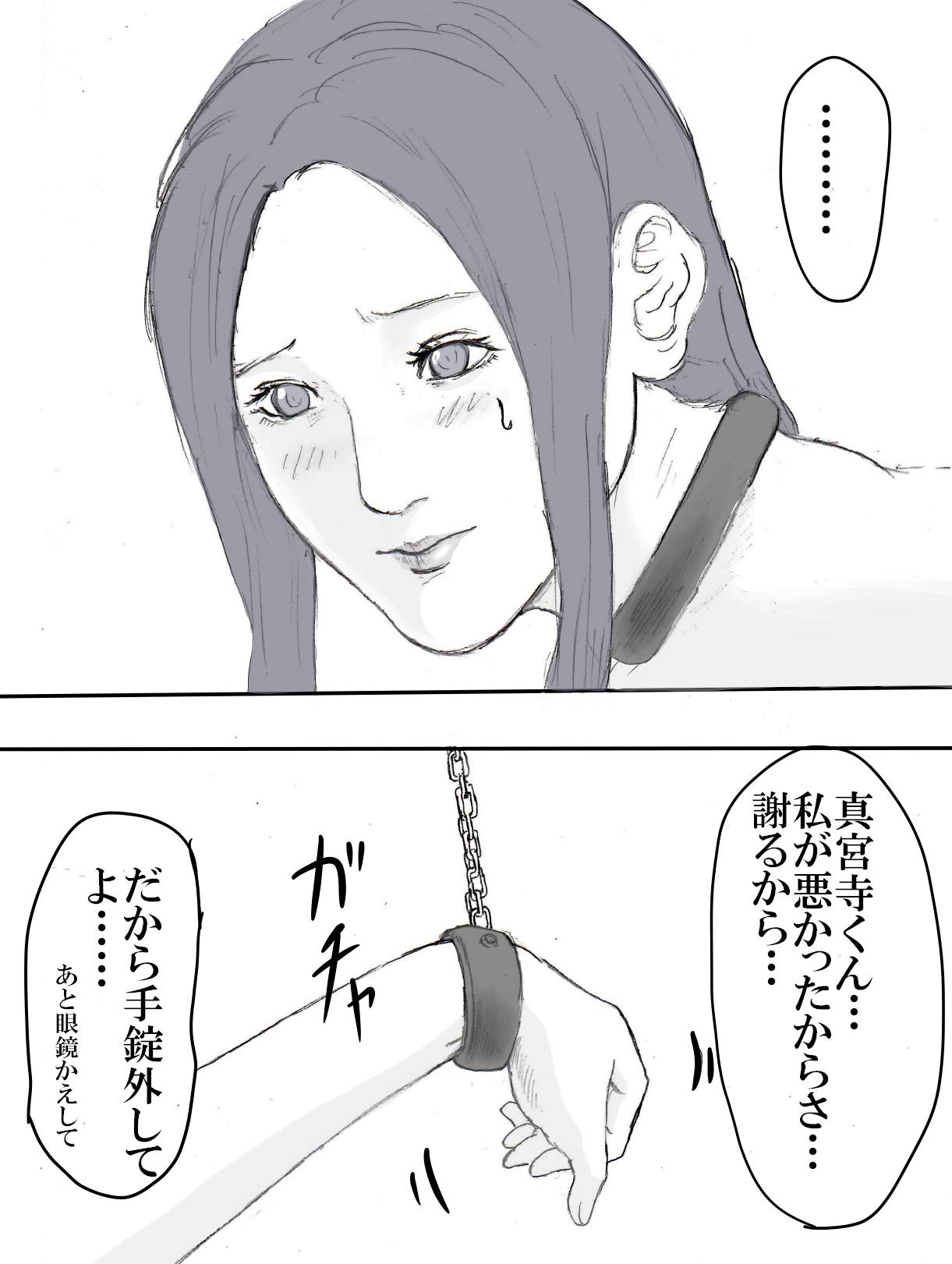 Ma Miyadera Ga Shirogane O Ryoujoku Suru Hanashi page 2 full