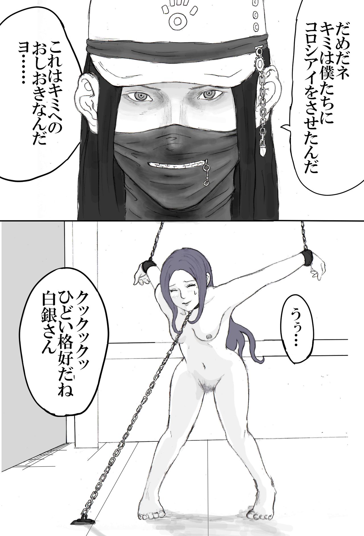 Ma Miyadera Ga Shirogane O Ryoujoku Suru Hanashi page 3 full