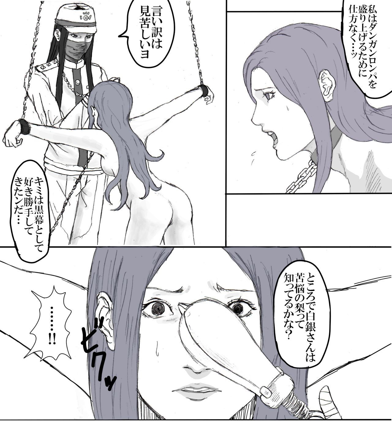 Ma Miyadera Ga Shirogane O Ryoujoku Suru Hanashi page 4 full