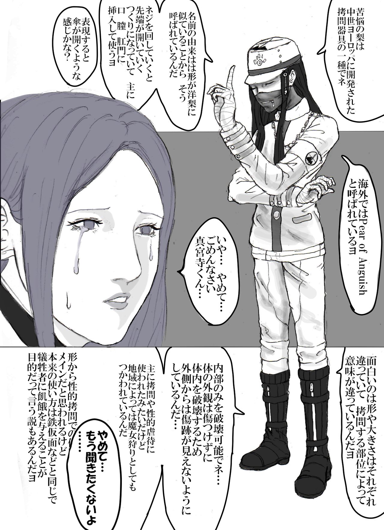 Ma Miyadera Ga Shirogane O Ryoujoku Suru Hanashi page 5 full