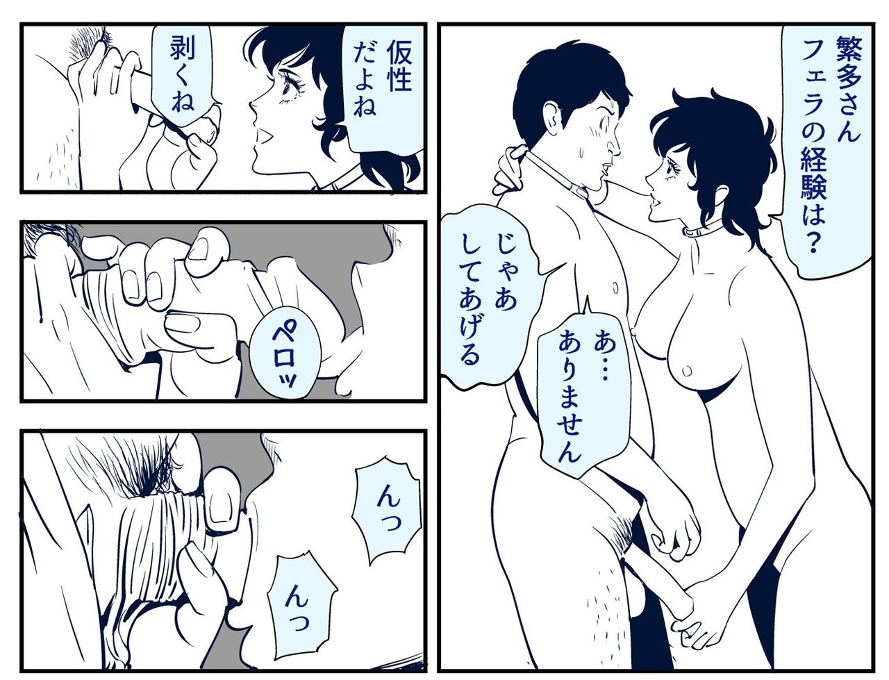 GAME/DEATH page 10 full