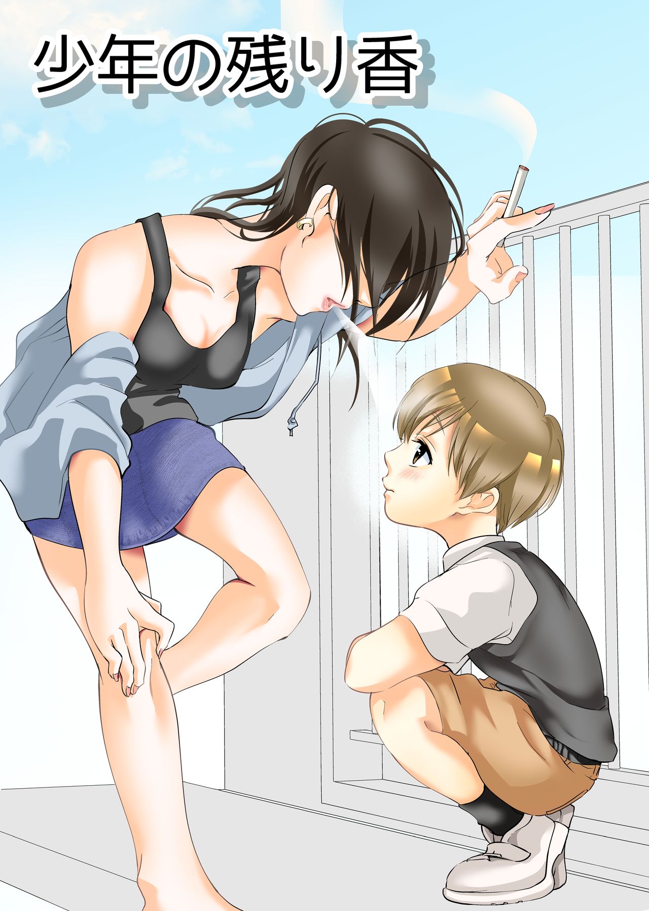 Shounen no Nokoriga page 1 full