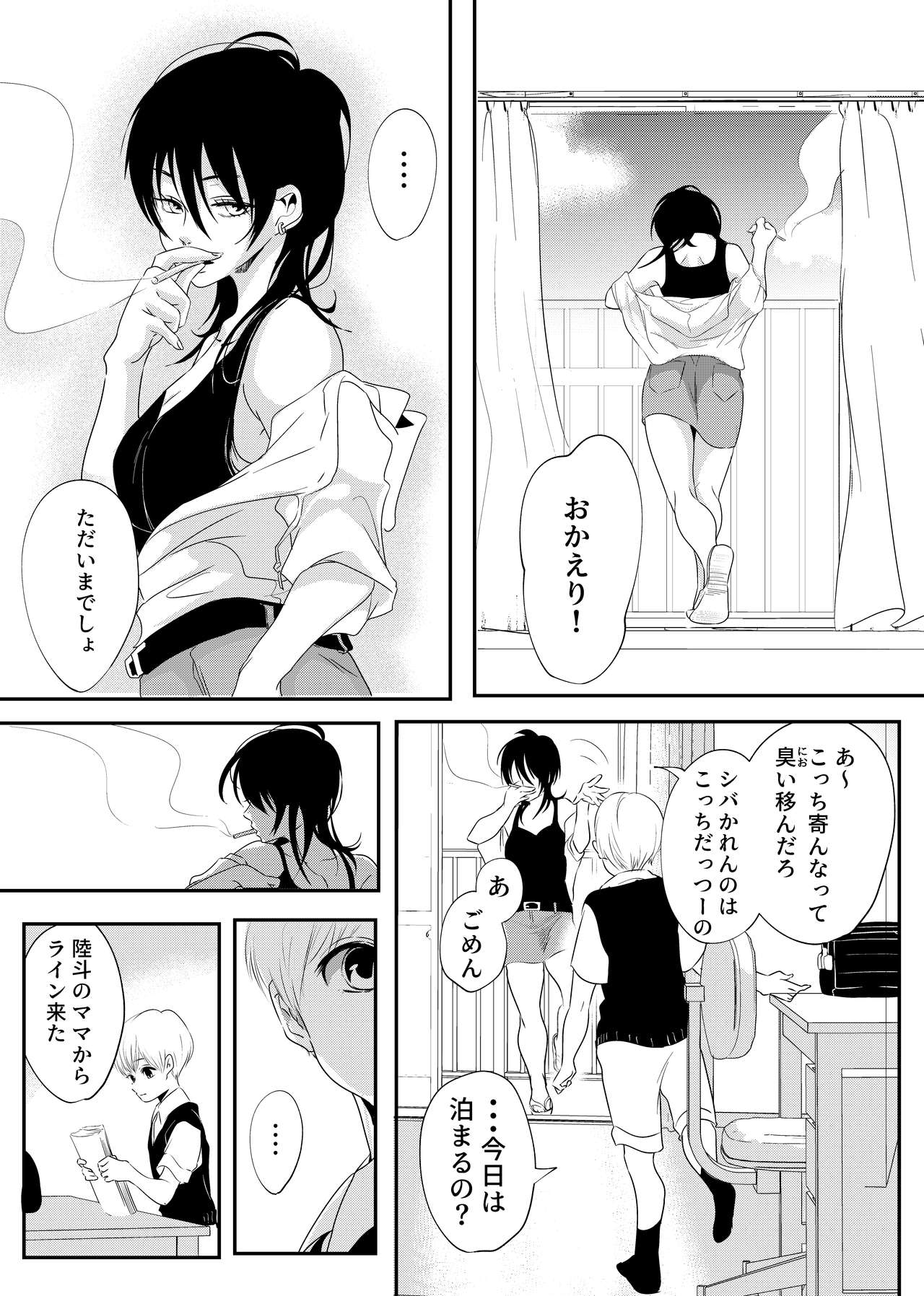 Shounen no Nokoriga page 5 full